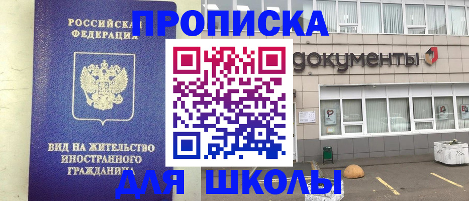 прописка законно в Калининске