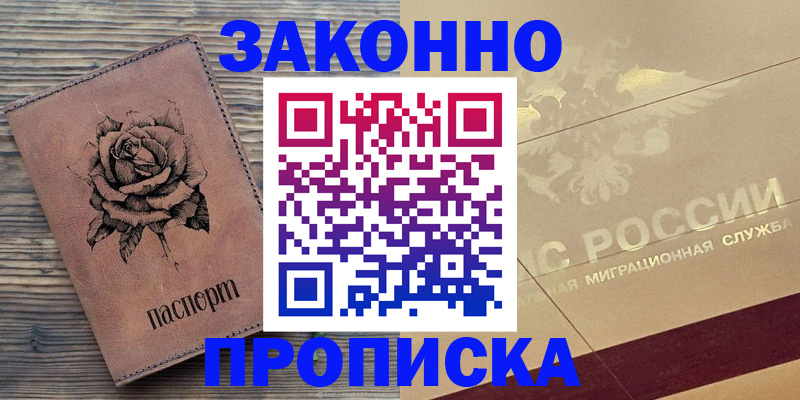 регистрация для школы в Калининске